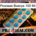 Розовая Виагра 100 Мг new09